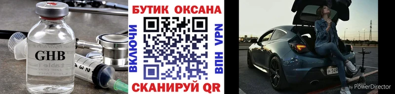 гидра зеркало  Мыски  БУТИРАТ оксибутират 