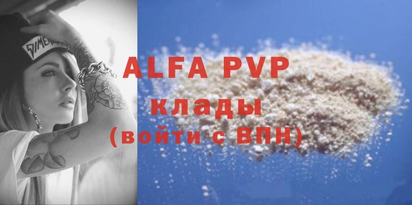 ALPHA PVP Алексин