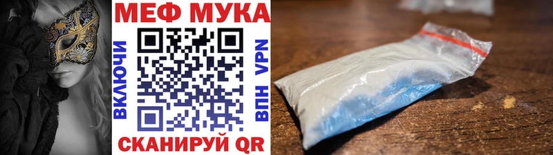 Меф VHQ  Мыски 